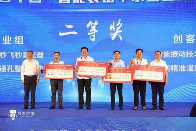 創新驅動未來 第七屆“創客中國”智能裝備與數字文創技術裝備大賽圓滿落幕